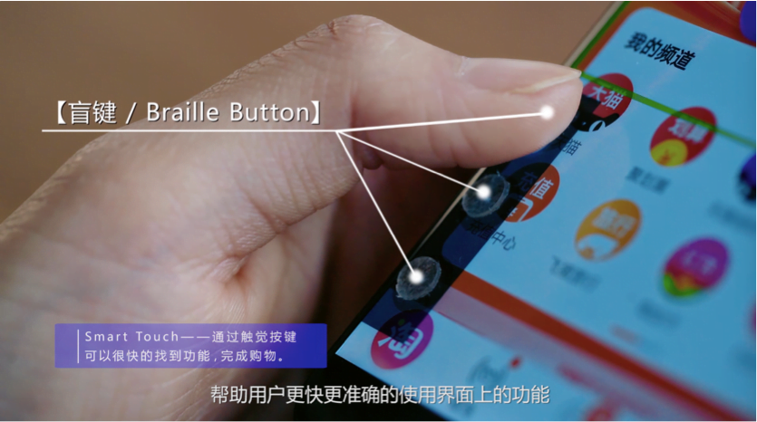 Alibaba smart touch